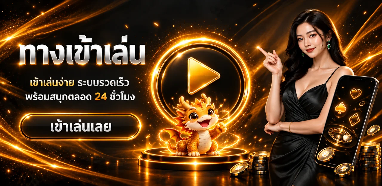 ทางเข้าเล่น PERFECTZONE168 บนมือถือ